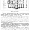 “Особняки Києва” Ольга Друг, Дмитро Малаков 53773