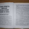 “Горний город. Из православной жизни Киева XIX века” Анатолий Макаров 2353