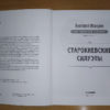 “Старокиевские силуэты” Анатолий Макаров 2351