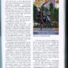 “Путівник Незвичайний Київ. 850 цікавих місць” 13141