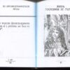 “Михаил Булгаков Афоризмы” Кончаковский Анатолий 20394