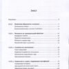 “Повсякденний сталінізм. Київ та кияни після Великої війни” Сергій Єкельчик 21190