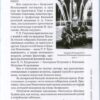 “Легенды и были дома Турбиных. Записки хранителя дома” Анатолий Кончаковский 22347