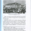 “Київські мініатюри. Книга 5 Київські банки” Віталій Ковалинський 36116