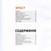 “Іграшки Київського експериментально-механічного заводу ім. М.Ф. Ватутіна” 36468