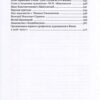 “Страницы прошлого” Николай Адрианович Прахов 36496