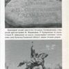 “Київські Історії про деякі пам’ятки минулого у світлинах та на грошових купюрах” Сергій Кузнєцов 36359