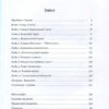 “Криваві землі. Європа між Гітлером та Сталіним” Тімоті Снайдер 36804