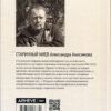 “Старинный Киев Александра Анисимова” 37065