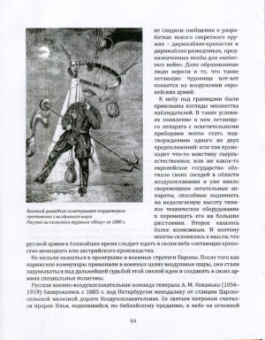 “Были и небылицы старого Киева” Анатолий Макаров