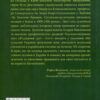 “За Золотими ворітьми. Суспільно-культурна діяльність поляків у Києві в 1905-1920 роках” Маріуш Коженьовський 37537