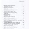«От лица огня» Алексей Никитин 37880