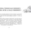 “Чікен Київ. Секрети київського куховарства” Олесь Ільченко 40459