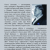 “Чікен Київ. Секрети київського куховарства” Олесь Ільченко 40461