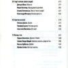 Збірка “Електрифіковане та українізоване” І. Канівець та інші 46900