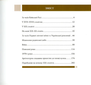 “На Львівській Площі Києва” Дмитро Малаков