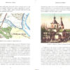 “Невідомі периферії Києва. Центральне Лівобережжя” Семен Широчин, Олександр Михайлик 48486