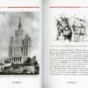 “Архитектура советского Киева” Борис Ерофалов-Пилипчак 52907