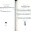 “Сто тостов об архитектуре” Борис Ерофалов 53211