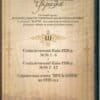 “Духовна спадщина України” Випуск ІІІ 53364