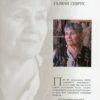 “Українки в історії: нові сторінки” В. Борисенко, А. Атаманенко, Л. Тарнашинська 53505