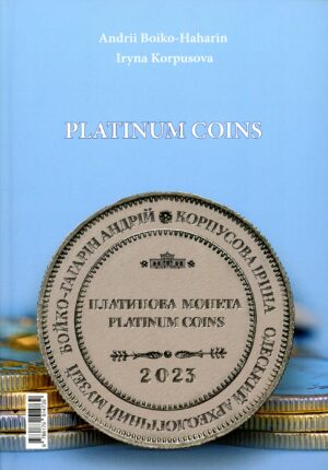 “Platinum coins” Andriy Boyko-Gagarin, Iryna Korpusova