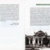 “Київські адреси Української революції 1917-1921” Ярослав Файзулін, Максим Майоров, Олександр Кучерук 54551