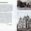 “Київські адреси Української революції 1917-1921” Ярослав Файзулін, Максим Майоров, Олександр Кучерук 54553