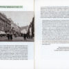 “Київські адреси Української революції 1917-1921” Ярослав Файзулін, Максим Майоров, Олександр Кучерук 54558