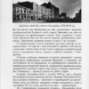 “Хрещатик відомий і невідомий” Михайло Рибаков 55063