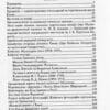 “Хрещатик відомий і невідомий” Михайло Рибаков 55069