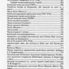 “Хрещатик відомий і невідомий” Михайло Рибаков 55070