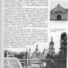 “Вулицями старого Києва” Ольга Друг 55629
