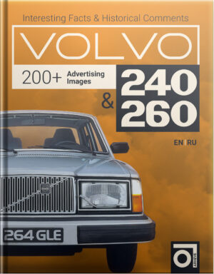 Книга Volvo 240 & 260 с историческими комментариями