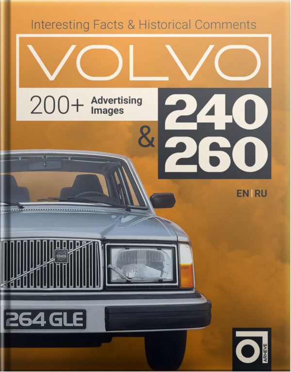 Книга Volvo 240 & 260 с историческими комментариями