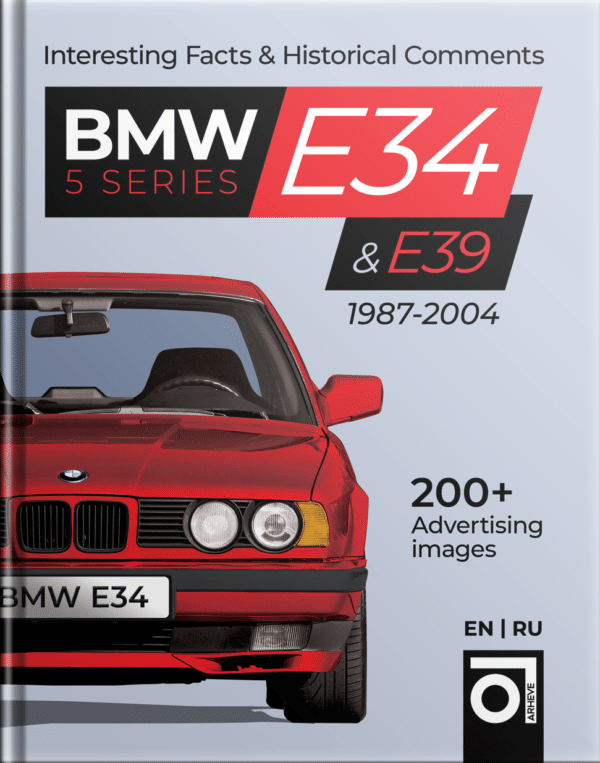 Книга BMW E34 и E39 1987-2004