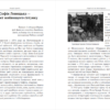 “Український Париж 1919 – 1929 рр. Внесок у європейське мистецтво” Ольга Лончакова-Матіос 56941