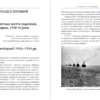 “Український Париж 1919 – 1929 рр. Внесок у європейське мистецтво” Ольга Лончакова-Матіос 56939