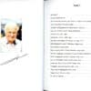 “Мої інновації” Юрій Серьогін 57679